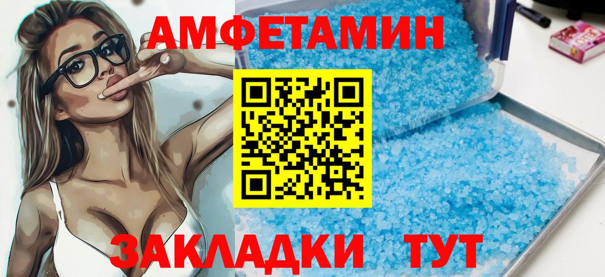 Amphetamine VHQ Ульяновск