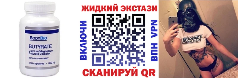 БУТИРАТ 1.4BDO  как найти закладки  Ульяновск 