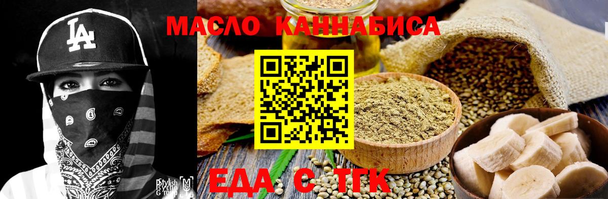 Ульяновск  Печенье с ТГК марихуана  Вход с VPN 