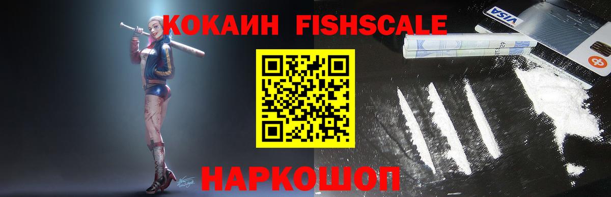 Cocaine Колумбийский Ульяновск