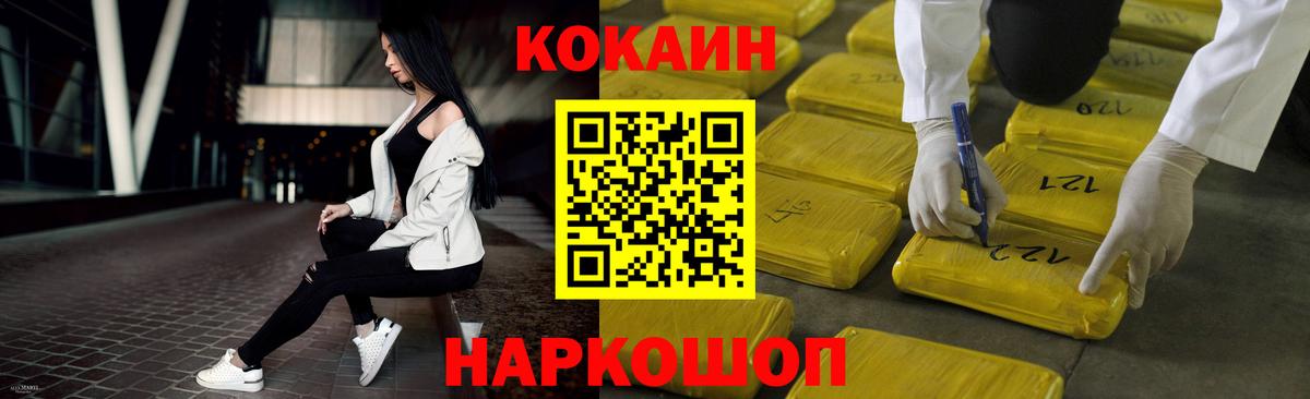 КОКАИН 99%  Вход с VPN  Cocaine  Ульяновск  КОКАИН 97% 