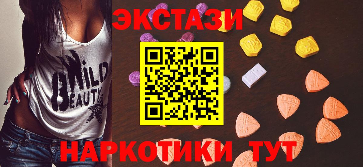 ЭКСТАЗИ  Экстази бентли  Вход с VPN  Ecstasy Cube  Ульяновск 