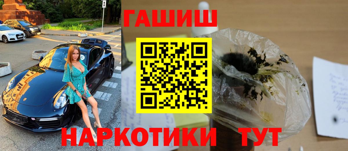 ГАШ Cannabis  Вход с VPN  Ульяновск 