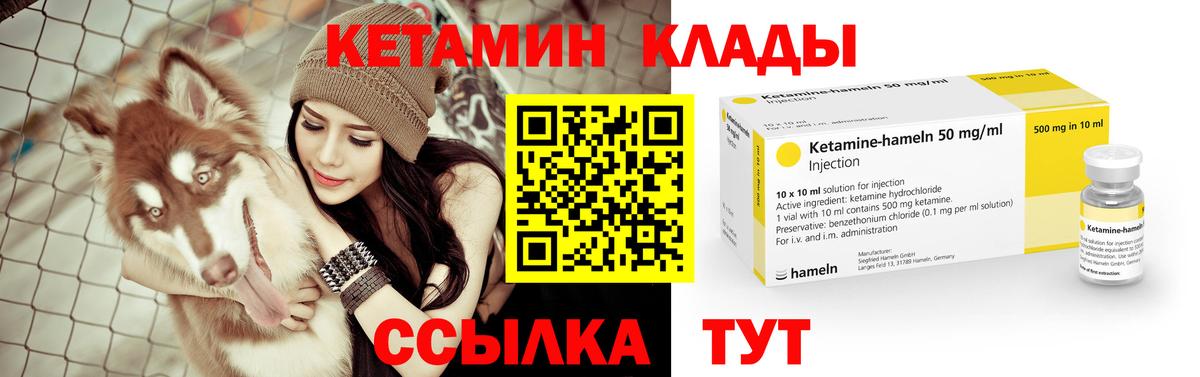 КЕТАМИН ketamine  КЕТАМИН VHQ  Вход с VPN  Ульяновск 