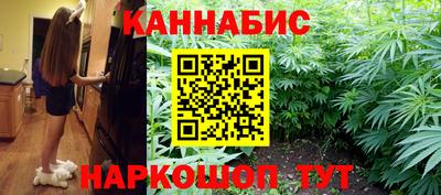 каннабис Обь