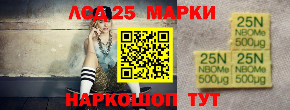 LSD-25 экстази кислота Ульяновск