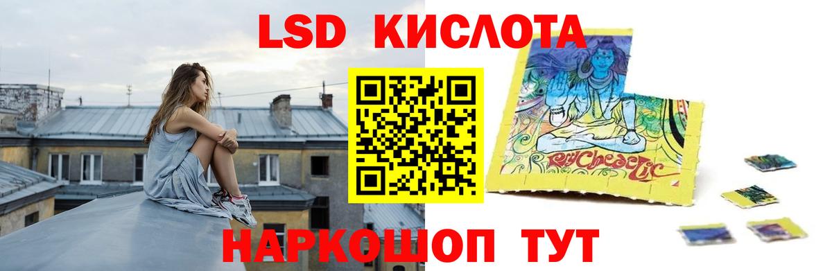 Лсд 25 экстази  ЛСД экстази кислота  LSD-25 экстази кислота  мега ONION  Ульяновск  Вход с VPN 