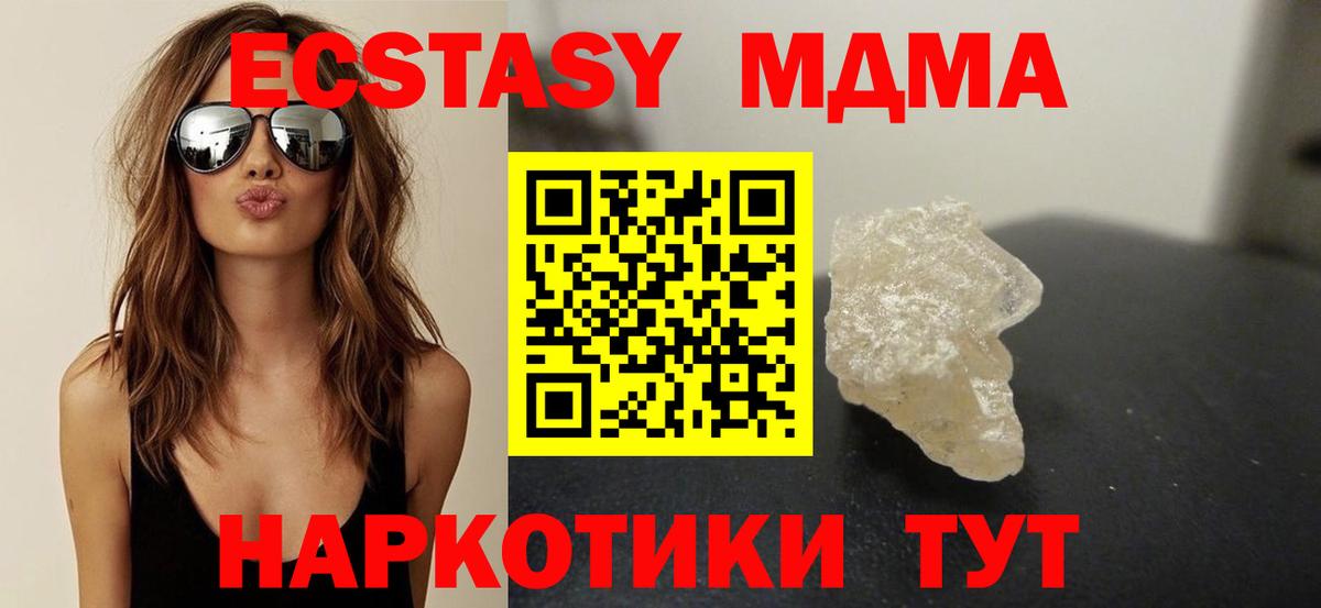 МДМА VHQ  МДМА VHQ  Ульяновск  МДМА  Вход с VPN 