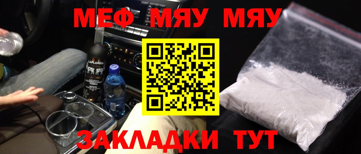 Мефедрон мука Ульяновск