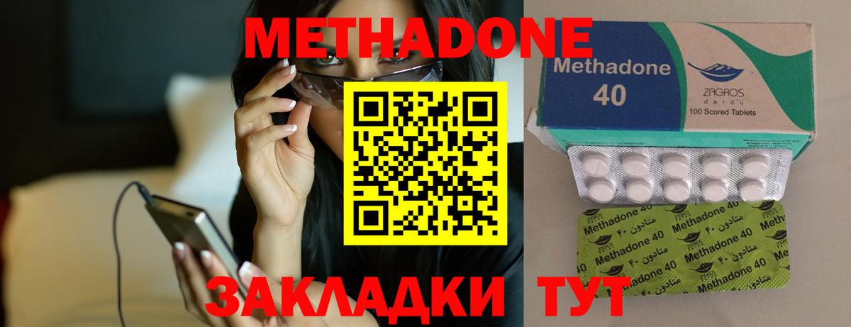Метадон кристалл  Вход с VPN  МЕТАДОН мёд  Ульяновск 