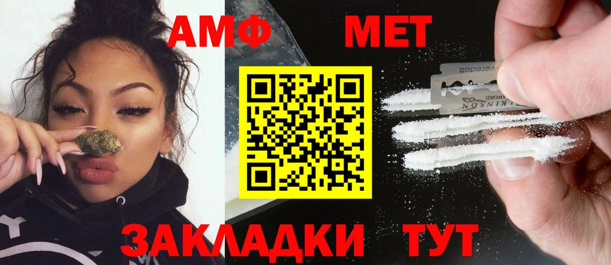 Метамфетамин пудра Ульяновск