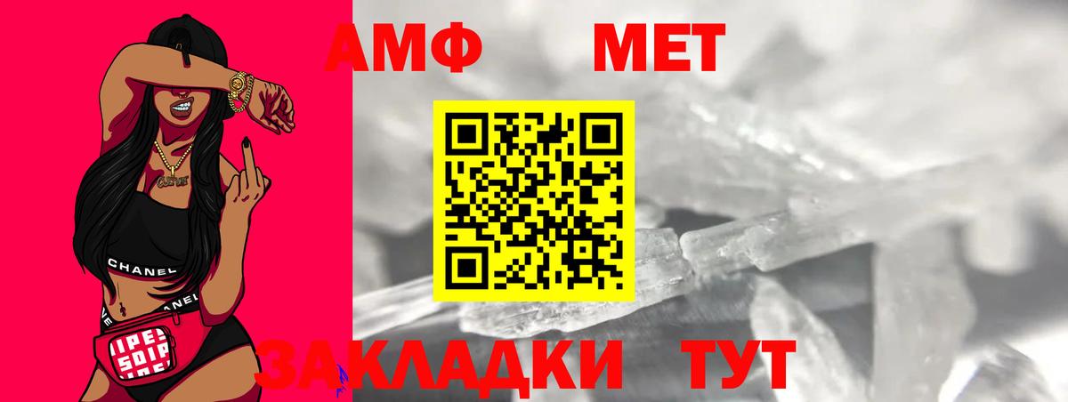 Ульяновск  Метамфетамин кристалл  Вход с VPN 
