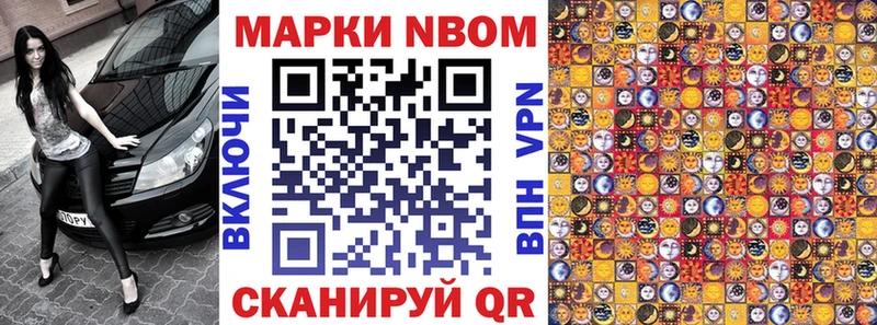 Наркотические марки 1,8мг  Ульяновск 
