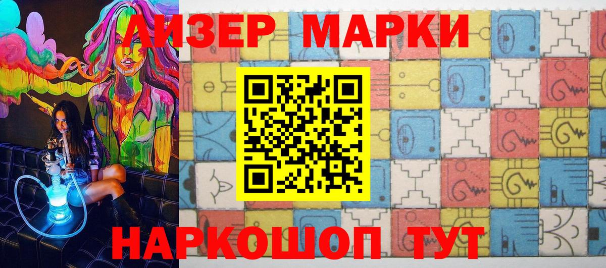 Ульяновск  Марки NBOMe  Вход с VPN  Наркотические марки 1,5мг 