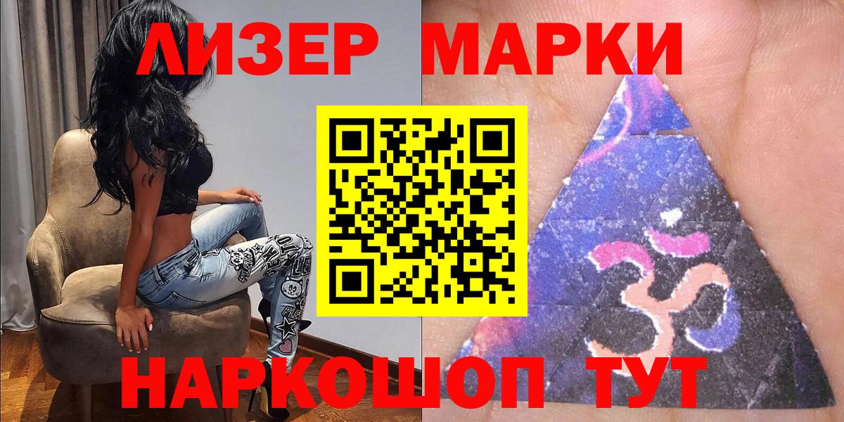 Марки NBOMe 1500мкг Ульяновск