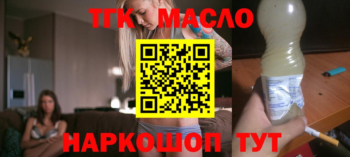 Ульяновск  как найти наркотики  ссылка на мегу ТОР  Дистиллят ТГК концентрат  Вход с VPN 