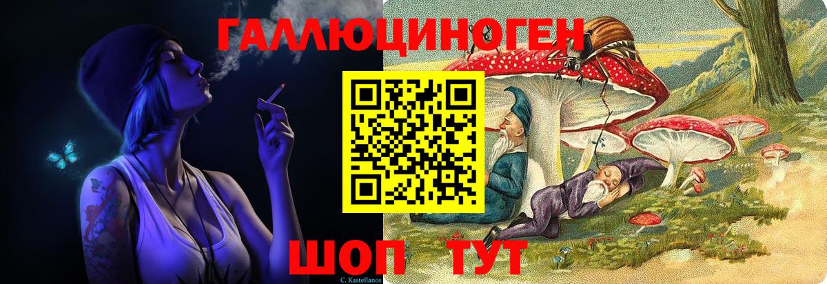 Галлюциногенные грибы Cubensis Ульяновск