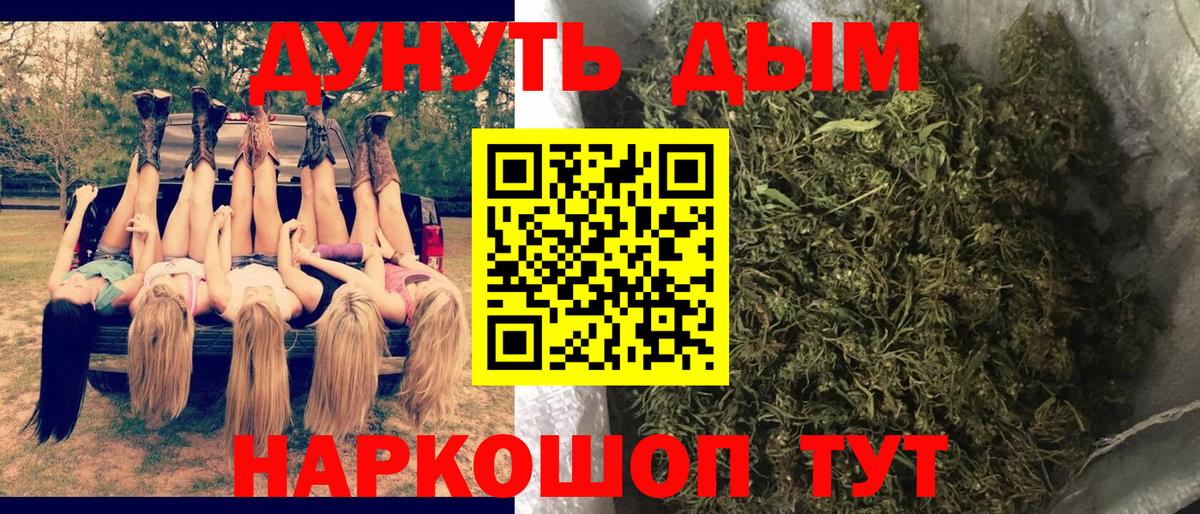 Ульяновск  МАРИХУАНА MAZAR  Канабис марихуана  Конопля гибрид  Вход с VPN 